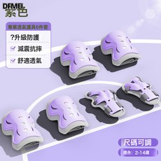 DFMEI 兒童輪滑鞋護具套裝專業騎行頭盔套裝溜冰鞋護膝套裝安全帽, 1個, 紫色★專業護具六件套★【護手*2+護膝*2+護肘*2】:S