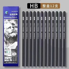 馬利素描鉛筆2b4b6b8b軟中硬炭筆12b14b初學者美術生專用繪畫鉛筆, 【HB】12支/盒, 1個