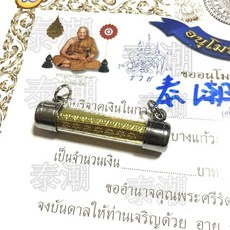 泰國龍婆本廟 符管雙頭符管 掛飾, 1個, B金符管