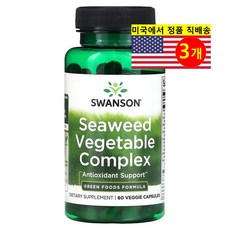 스완슨 미역 베지 콤플렉스 60베지캡슐 3팩 다시마 스피루리나 클로렐라 아이리쉬모스, 3개, 60정