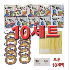 단체선물 답례품 칠교놀이+실뜨기+선물봉투+축하스티커+답례스티커, 10세트