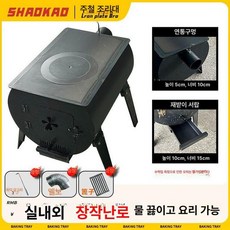 쓰레기 소각로 장작 아궁이 난로 화덕 농막 공사장, 전면 무패턴 3mm 50x35