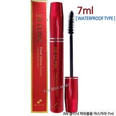 3W클리닉 JM-BP2589A 워터프루프 파워 볼륨 마스카라 -7ml, 1개