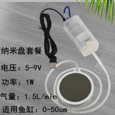 브로와 기포기 조광기 기포발생기 에어펌프 저소음, D. 1W 사일런트 5cm나노디스크, 1개