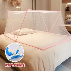 可摺疊蚊帳家用免安裝可伸縮收納方便打開即用上下鋪宿舍加密蚊帳, 粉色(加固定器)
