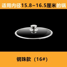 家用鋼化玻璃鍋蓋 炒菜鍋蓋 蒸鍋蓋 耐高溫, 1個, 16#加厚【加寬包邊】鋼化厚度5.0mm