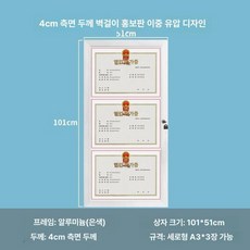 야외 방수 벽걸이형 광고판 주민센터 안내판 옥외 홍보판, 51x101cm A3 3개 유압 있음