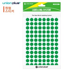 UL-305G 스티커 원형 지름9mm 녹색 단색 8매입 jck453GT, 1개, 1개입, 단일