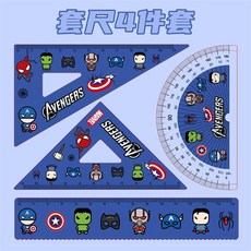 卡通蠟筆小新尺子四件套裝，可愛中小學生專用尺子格尺三角板量角器, 套尺（4件套） 漫威, 1個