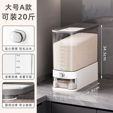 計量米桶2026新款家用防蟲防潮大米儲存容器裝米缸箱密封20斤高端*04X, 大號-11.0公斤【非計量一鍵順暢出米】, 1個