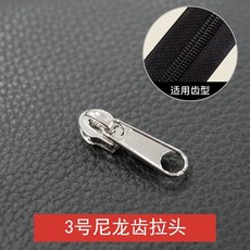 JINGPIN 拉鍊頭 萬能通用拉頭 樹脂金屬尼龍拉鍊配件, 1個, 3號 尼龍齒普通拉頭 20個裝