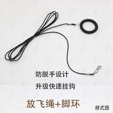 鸚鵡彈力放飛繩 腳環牽引繩 遛鳥飛行安全繩, 1個, 2米彈力放飛繩（送訓練口哨）,單獨放飛繩（沒有腳環或者脖套）, N/A