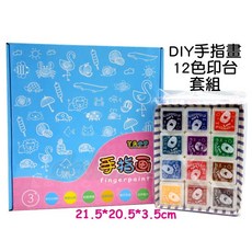 寶貝玩具屋 DIY手指畫12色印台套組 附30張圖卡 小小藝術家手指作畫彩色印台, 1個