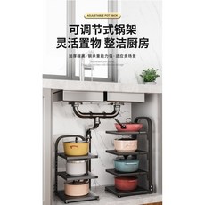 廚房鍋架置物架 家用落地多層鍋具收納架 多功能下水槽分層放鍋架子, 白色,雙層收納鍋架, 1個