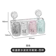 吸盤牙杯置物架牙刷牙膏收納衛生間壁掛洗漱杯收納架牙刷架牙杯架, 如图, 牙刷置物架四杯(混色)