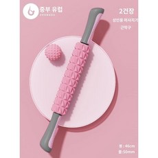다리운동용 3D 지압봉형 돌기형 폼롤러 얇은폼 근막이완 마사지, 사쿠라 핑크 (다이아몬드+볼)
