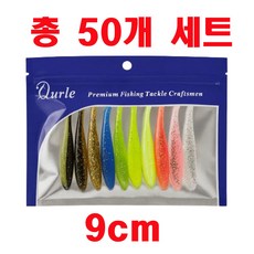 스카이로켓 쉐드웜 루어미끼 배스낚시 바다낚시 소프트베이트, 50개
