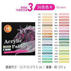 MORANDI 丙烯麥克筆, 1個, 莫蘭迪丙烯筆-36色