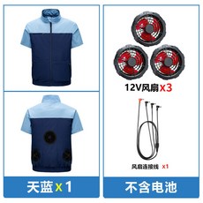 四風扇製冷空調服 12小時續航, 短袖天蓝+12V3风扇,S-M【38-55公斤】