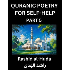(英文圖書)Quranic Poetry for Self-help (Part 5)- The Divine Path to Self-Discovery Poetic... 平裝版, Quranic Poetry for Self-Help, 英文