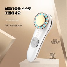 끄롱마제 고주파 무선 컬러라이트 마사지기 휴대용 얼굴 리프팅 피부 재생 온열 효과 미용기기, 플래티넘, 영어 설명서