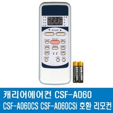 캐리어에어컨 CSF-A060 CSF-A060CS CSF-A060CSi 호환 리모컨, 1개, 에어컨리모컨