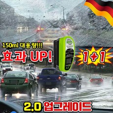 [업그레이드 2.0버전] 자동차 유막 제거제 유리 발수 코팅 유리막 코팅제 차량 유막제거 스펀지 유리막 제거기 일체형 스폰지, 2개, 150ml
