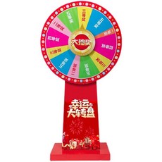 원형 룰렛 추첨 럭키 스탠딩 원판 뽑기 경품추첨 벌칙, 목제 받침대+120 cm플레이트, 1개