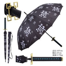 動漫角色造型長柄傘 16骨半自動雨傘