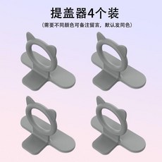 馬桶提拉環 馬桶圈掀開器 手提馬桶蓋 廁所衛生工具, 灰色,1個裝 體驗裝
