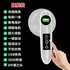 S.CHIGO 充電式毛球修剪器, 1個, 充電款珍珠白充插兩用超大功率,帶兒童鎖18葉刀片9503轉速德國電機