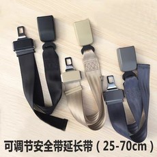 汽車 延長安全帶 加長安全帶 安全帶延長器 可調式 25-70cm 兒童汽車座椅 嬰兒汽車座椅 汽車安全座椅, 1個, 2.1cm,灰色