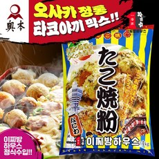 오사카 타코야끼 믹스 파우더 1kg 오쿠모토 타코야키 만들기 가루 타코야끼재료 다코야끼 파우다 레시피, 1개