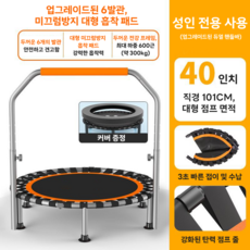 성인용 접이식 트램폴린 원형 가정용 실내 유산소 점핑 운동 안전 조용한 디자인, 실버