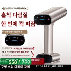 률리마켓 흡입스팀다리미 가정용 다리미 핸디형 소형, 최상위 초고속 200 AI 옷보호 초경량 대용량 물탱크, 기본 모델명/품번