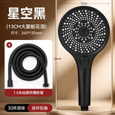 三檔增壓大面板花灑, 1個, 【至尊黑套裝1】三檔增壓大花灑+1.5米