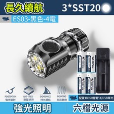 SMILING SHARK 微笑鯊 ES03戰術強光小手電 SST20*3燈芯 高亮度照明 輕巧便攜, 4電-黑色, 1個