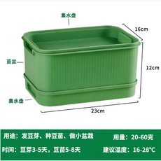豆芽育苗盆 無土栽培發芽盒, 1個, 大號：【2集水盤+1苗盆】一套
