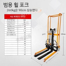 수동 소형 지게차 팔레트 핸드카 유압식 핸드 파렛트 푸시 짐 운반 물류 창고 유압 리프트 분배기 인자기, I, 1개
