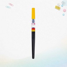 펜텔 컬러 브러쉬 옐로우 오렌지 XGFL140X 붓펜 수채화 학생용