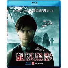 顫慄黑影BD(藍光), 1個