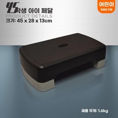 스텝 박스 운동기구 실내 110x41x10cm단일판무받침대(그레이) 홈트레이닝 점핑 걷기, B. 우아한 검정