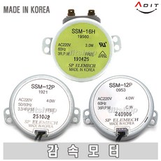 전자레인지 선풍기 히타 이미용 미용실 이발소 삼색기둥 싸인볼 모터 감속 회전모터 전란모터 싱크로너스, 혼합, BK0800