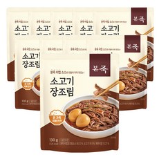 [본죽] 메추리알이 있는 소고기 장조림 130g, 10개