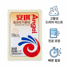 안치 이스트 고활성 건조 효모 베이킹 발효 빵 만들기 인스턴트 드라이 이스트, 10개, 13g