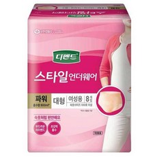 디펜드 스타일 언더웨어 파워 여성용 8개입 X 8개, 대형, 8개
