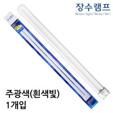 우리조명 장수램프 FPL55W, 주광색, 1개, 1개