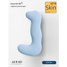 바디필로우 롱 침대용 베개 쿨링 대형 안고자는 꿀잠, 성인 중형 165cm 미만 93cm 16cm, 사계절 아틱 블루 A