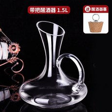 水晶玻璃紅酒醒酒器套裝 家用葡萄酒快速加厚歐式分酒壺, 1個, 水晶帶把醒酒器1500ml+醒酒器塞