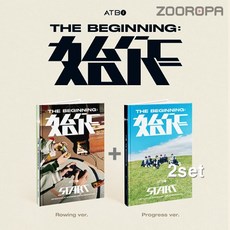 [2종세트] 에이티비오 ATBO 미니앨범 2집 The Beginning